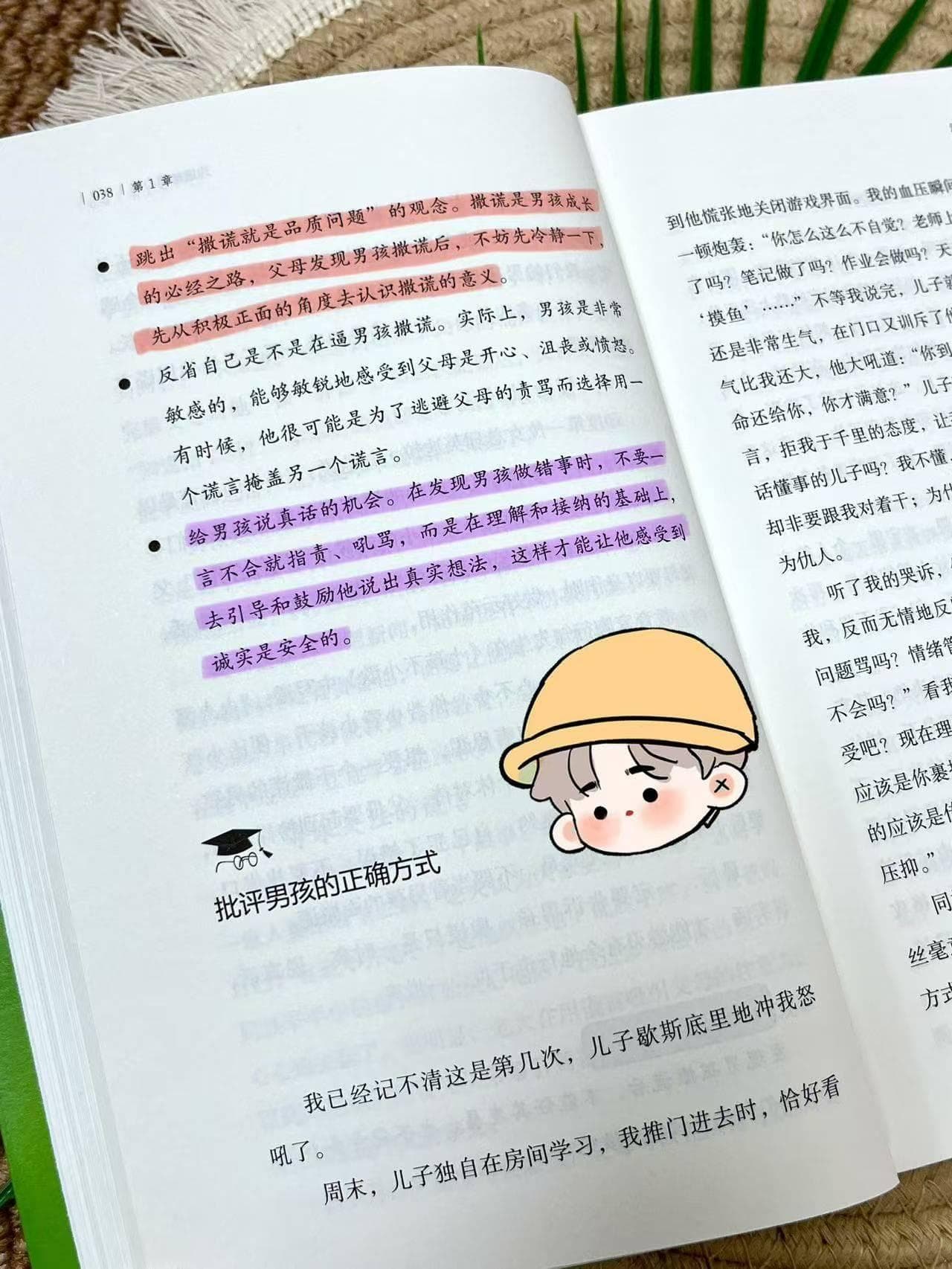 面对孩子撒谎，家长的正面引导策略