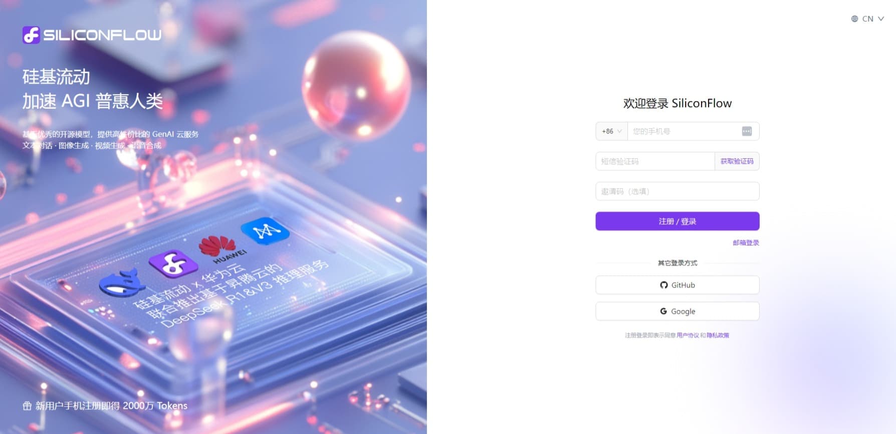 CherryStudio+硅基流动（DeepSeek）构建知识库指南