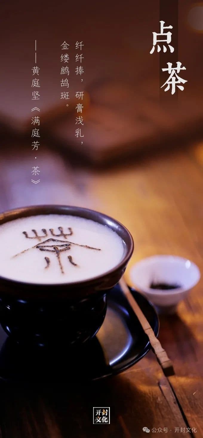 点茶：最具仪式感的生活方式