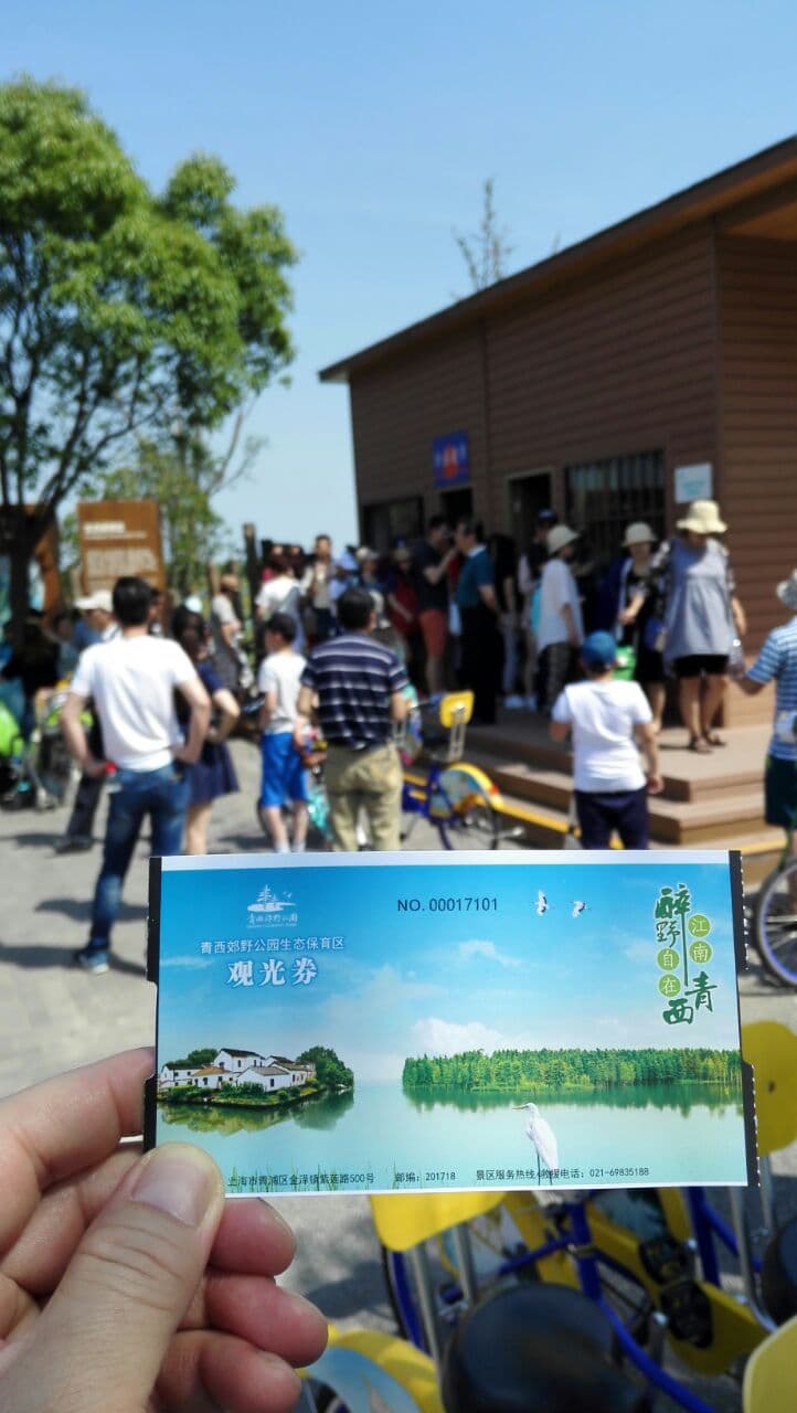 青西郊野公园游玩攻略：门票、开放时间及交通指南