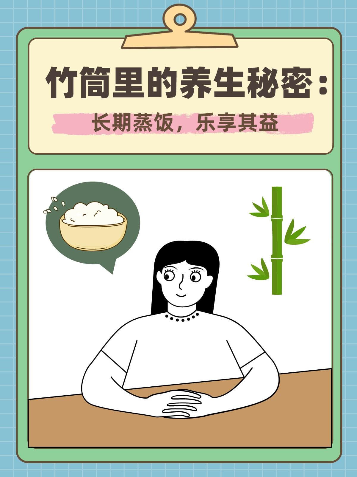 竹筒里的养生秘密：长期蒸饭，乐享其益