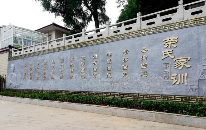 荣氏家族对后代的教育非常成功，经验可以概括为6个字，一定看完