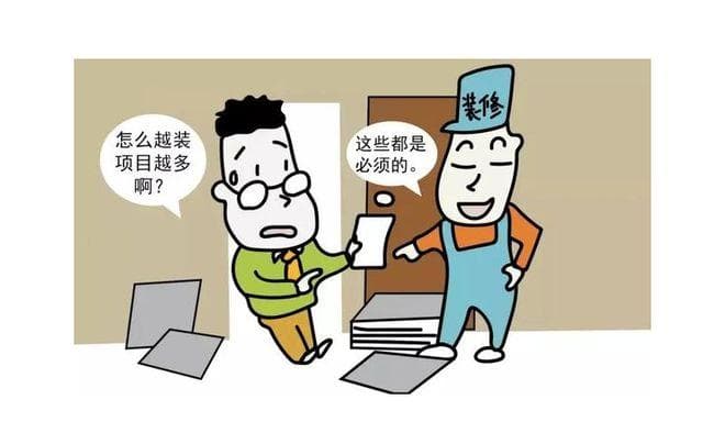 装修合同怎么签？搞清楚这10点注意细节！