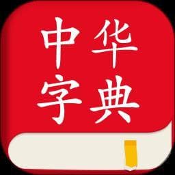 掌握同义反义关系，提升语言表达：四款实用词典软件推荐