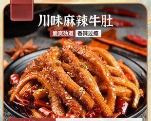 爆炒麻辣牛肚怎么做？步骤和技巧有哪些？