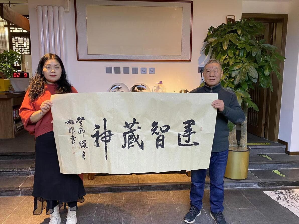 著名书画家汪雄跃先生解析中国传统书法的意义与价值——跨越时空的艺术瑰宝与文化桥梁