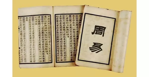 《周易》中的“十翼”，到底是什么意思？