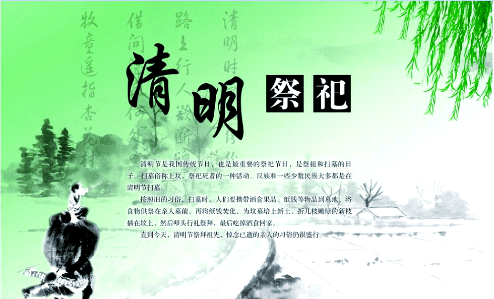 清明节上坟的诸多讲究与禁忌