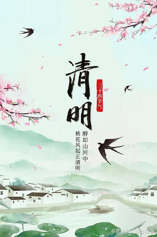 清明节上坟时间及注意事项：上午9点至11点阳气最盛，祭品准备与着装要求全解析