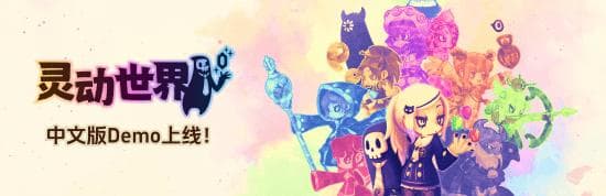 灵动骑士续作Steam上线，免费试玩中文版开放