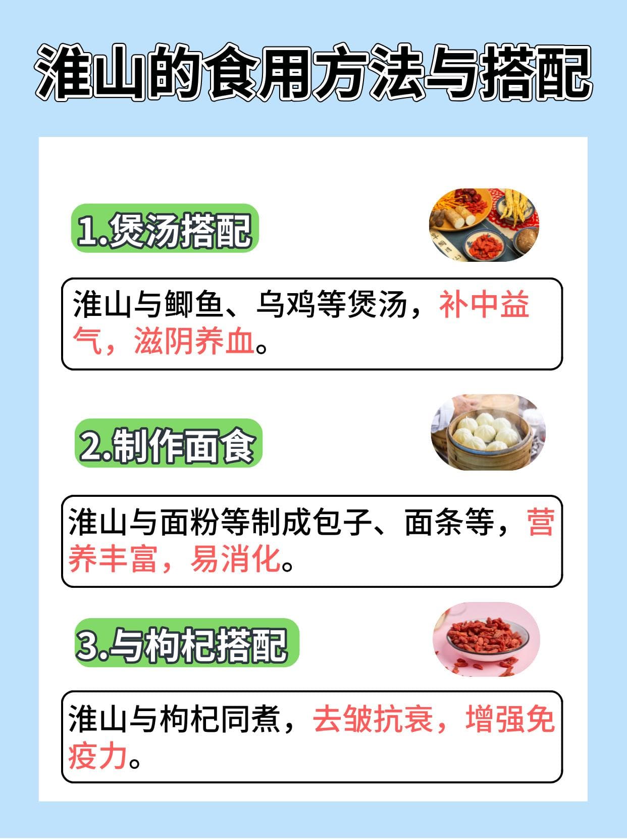 淮山：营养宝库，健康守护的神奇食材
