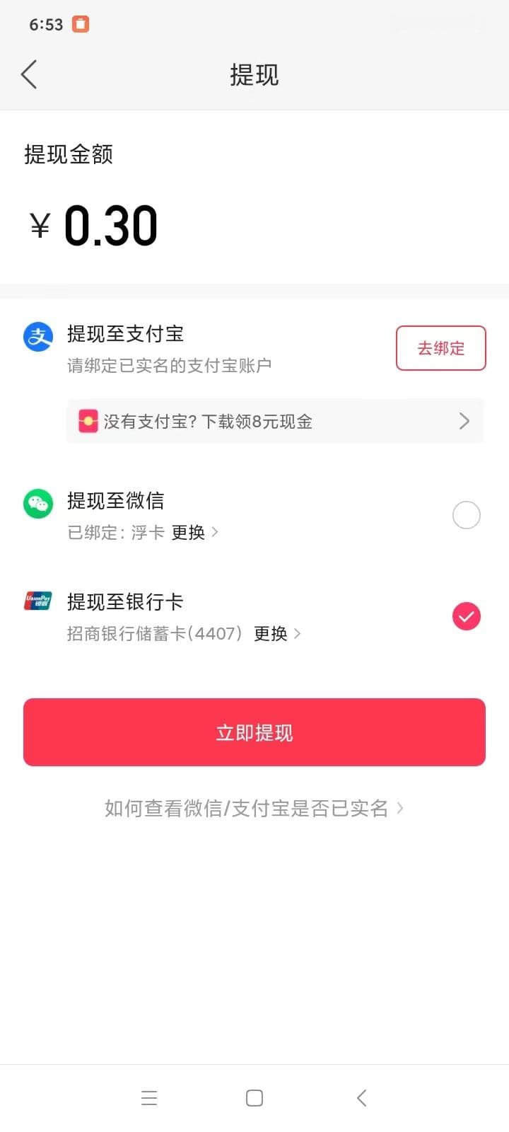 用户提现表结构设计详解