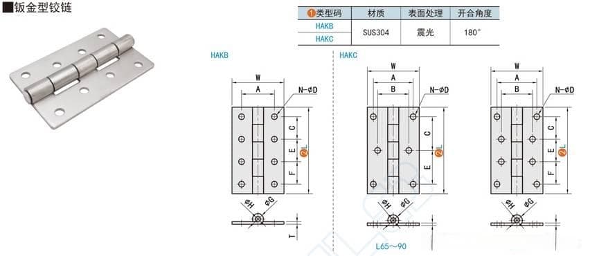 钣金型铰链安装步骤