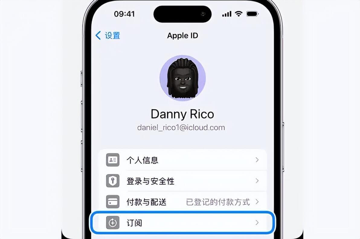 苹果手机怎么关闭自动续费？3招就可以搞定