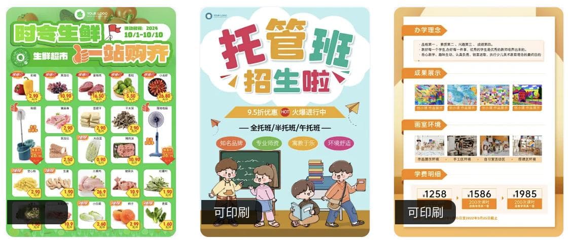 【宣传单设计全攻略】新手3天速成排版高手，5个技巧让客流量翻倍