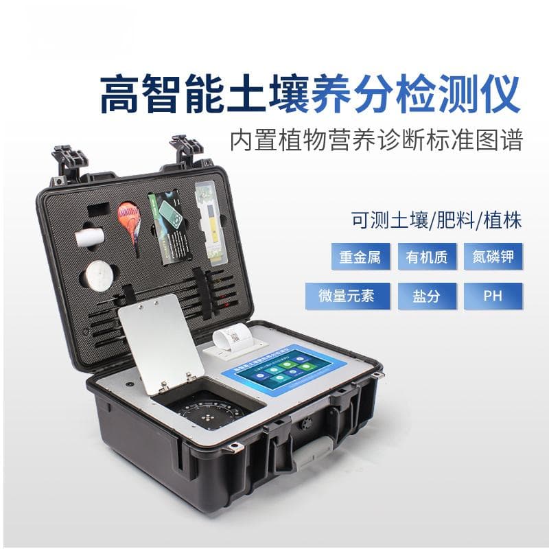 如何选择适合自己需求的土壤成分检测仪？