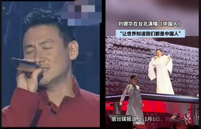 刘德华在台唱《中国人》爆火，张学友唱过什么爱国歌曲？