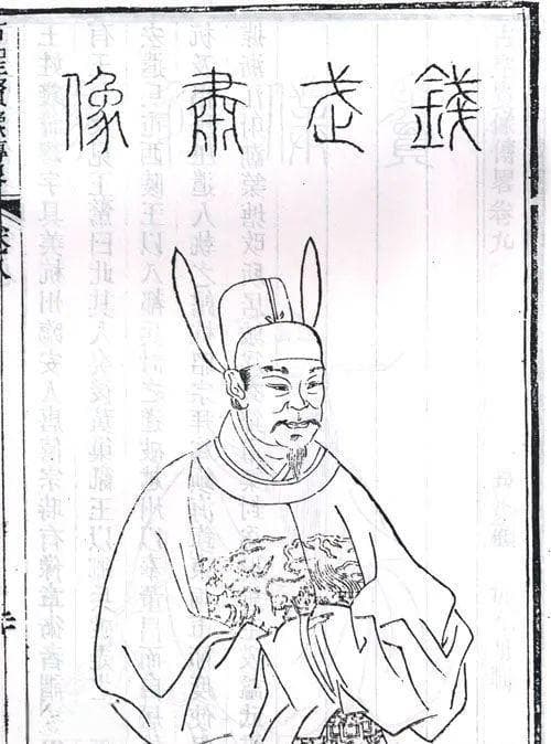 钱镠与钱氏家训：千年的智慧传承