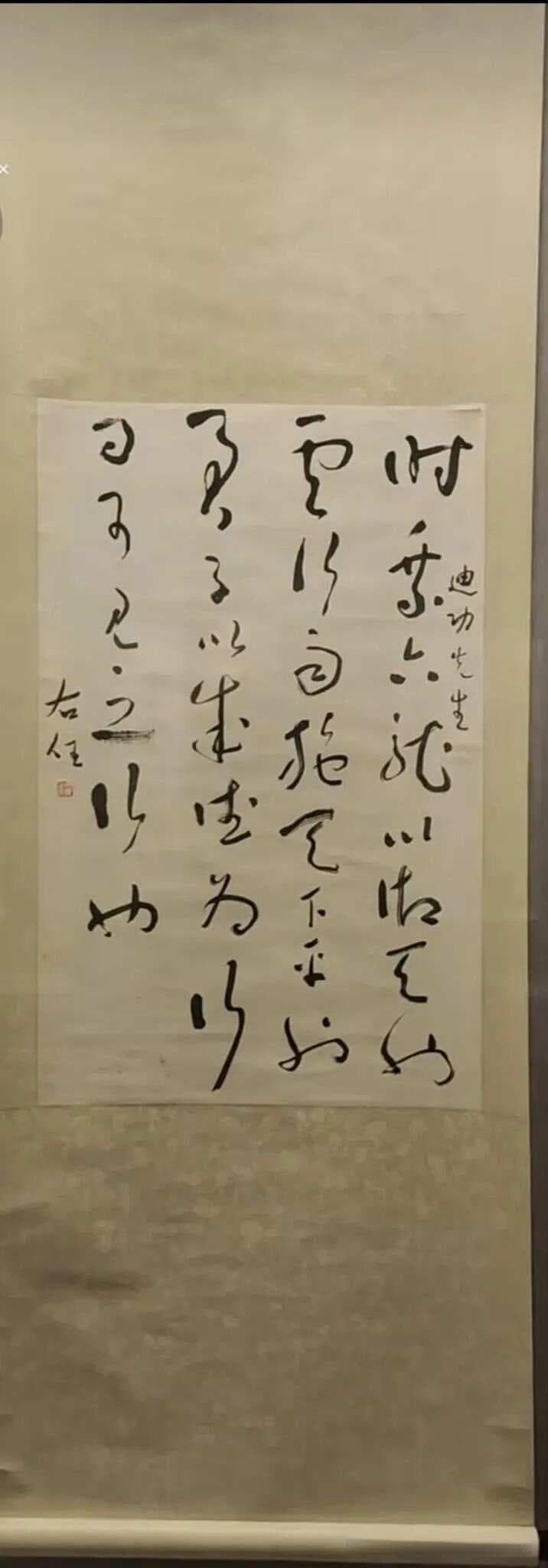 于右任书法真假对比分析