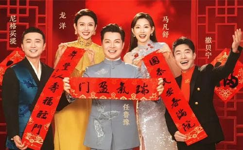 历年央视春晚主持人名单汇总(1983年-2025年)