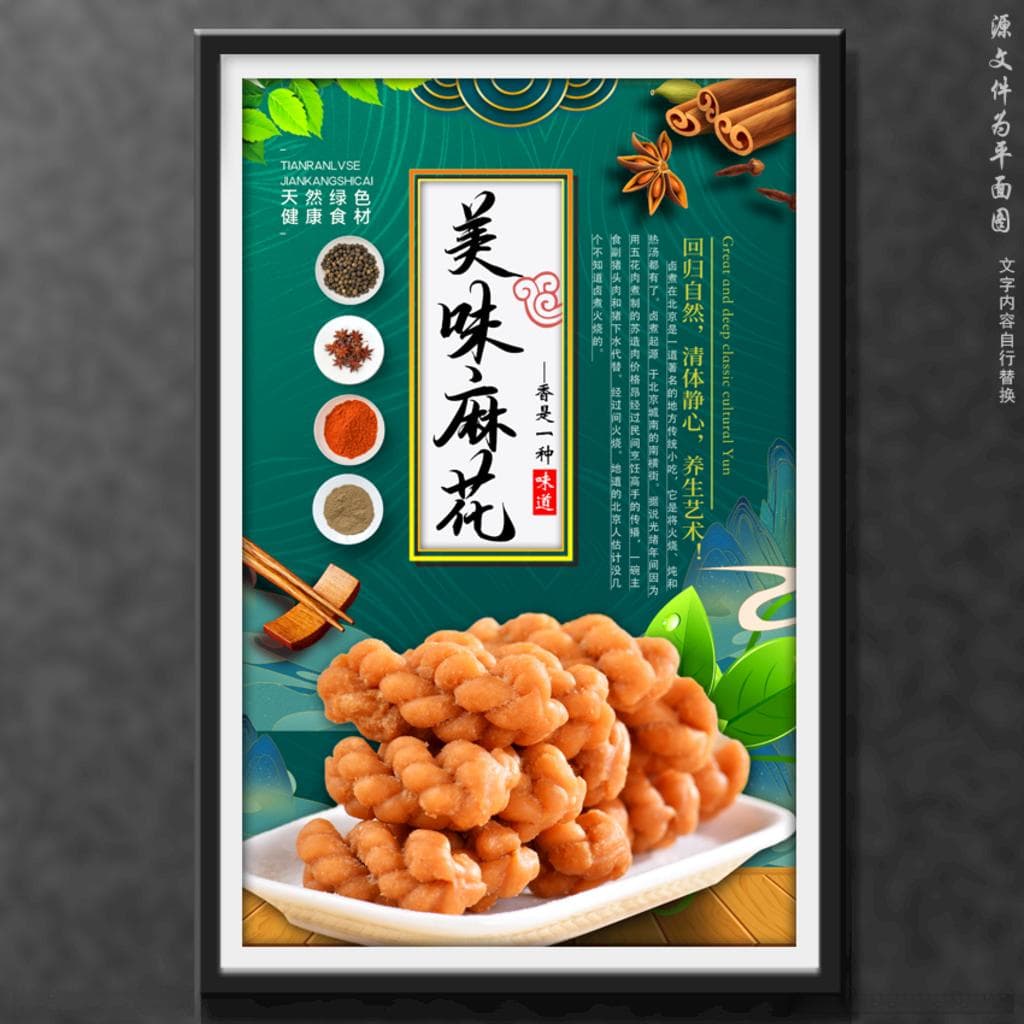 麻花：传统美食中的独特风味