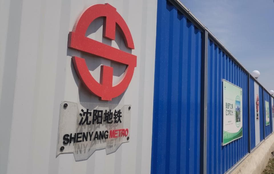 沈阳地铁8号线、4号线北延、9号线北延……7条线路最全途经区域来了！