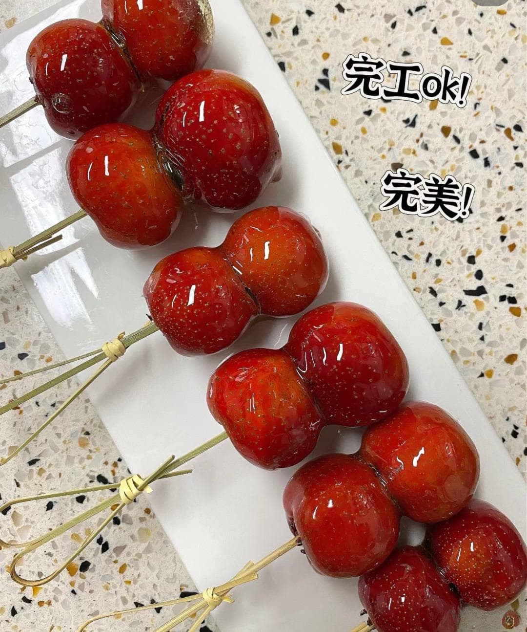 冰糖葫芦的制作艺术
