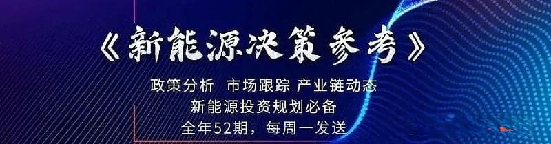新能源参与市场的风险及应对措施
