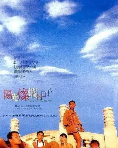 姜文一出手就被“封神”，《阳光灿烂的日子》，为何能火30年
