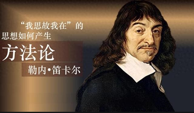 近代哲学：笛卡尔、洛克、休谟、康德的思考