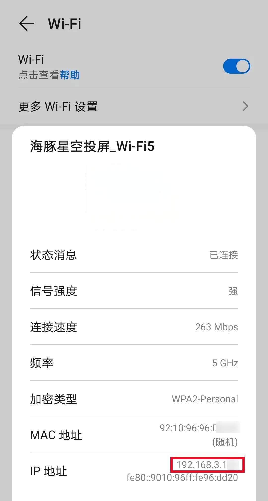 无线投屏时，手机屏幕显示“请确保手机和电视使用同一网络”，该怎么办？