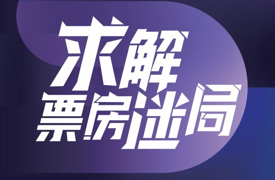 2024年中国电影票房下滑100亿，行业面临多重挑战