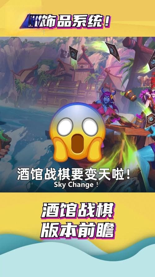 酒馆战棋攻略：从入门到精通的全面指南