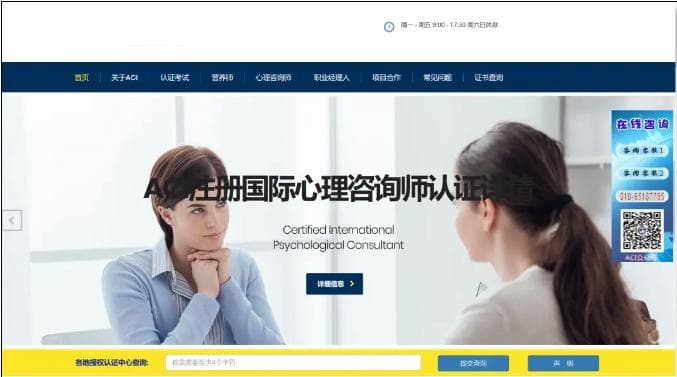 中科院心理所“证书”被国务院点名整改，市面上这些心理咨询证书也需警惕