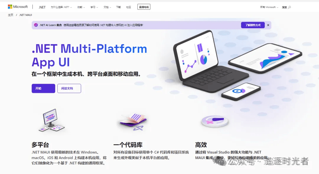 每天5分钟玩转C#/.NET之C#语言详细介绍