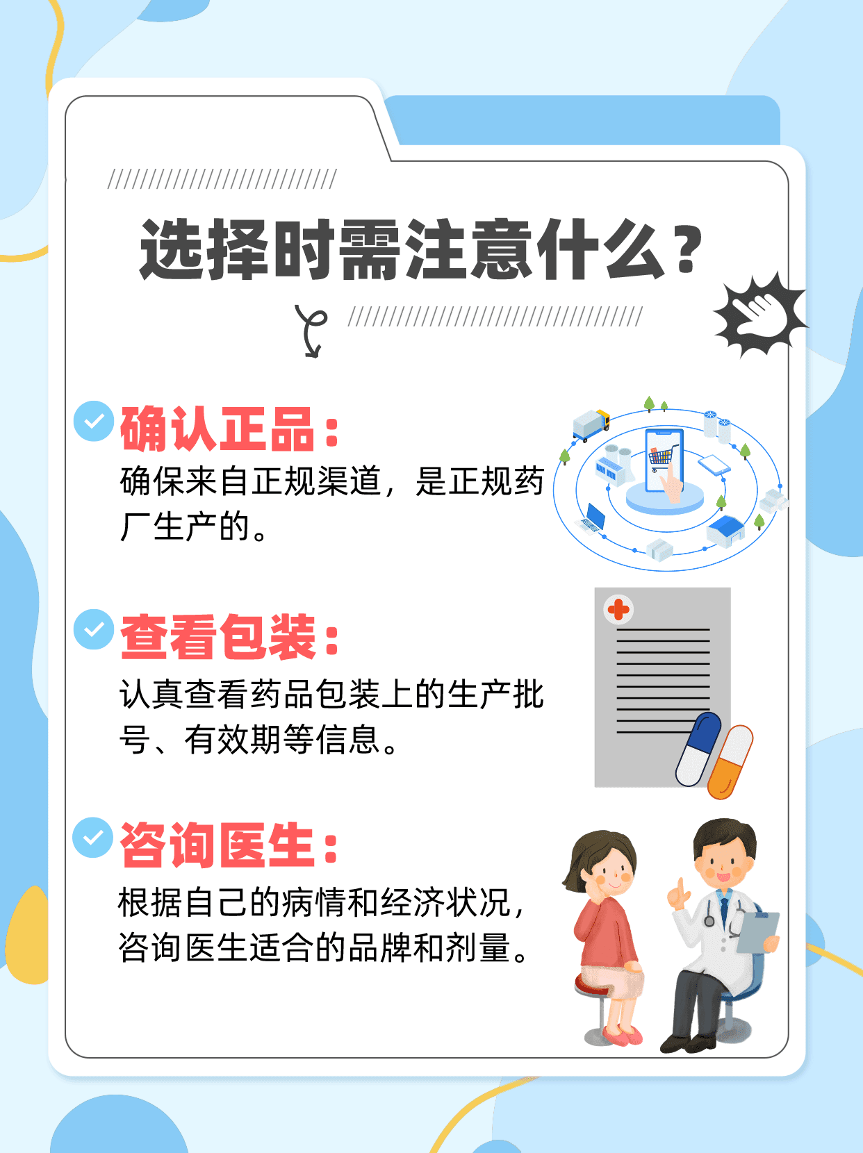 阿托伐他汀：国产与进口，如何选择？