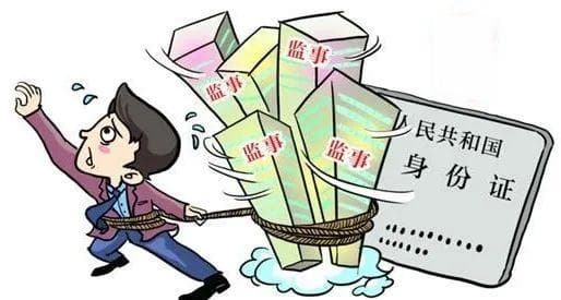 莫名成为公司监事，这事儿该怎么办？