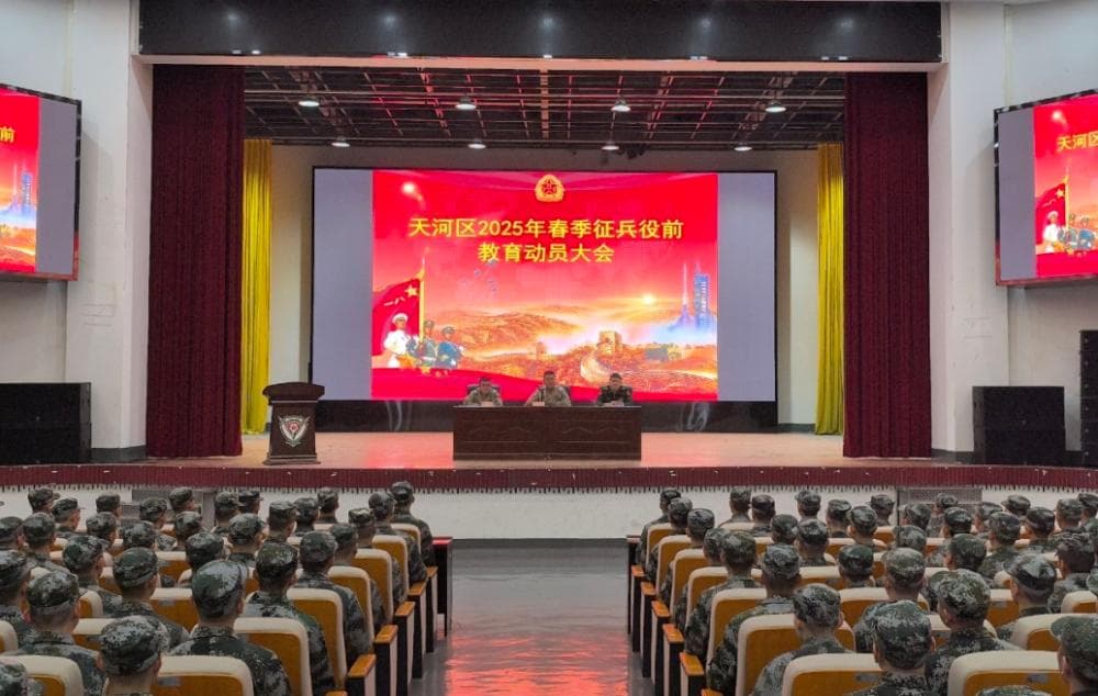 不一样的“淬火”之旅！广州天河300余名预定新兵开启役前教育