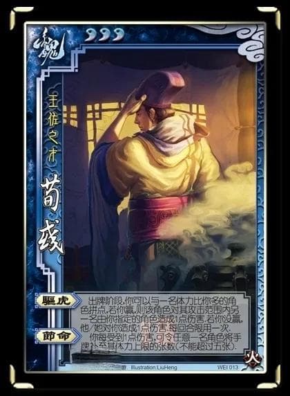 三国杀：设计的最成功的武将：插画、契合度、背景缺一不可！
