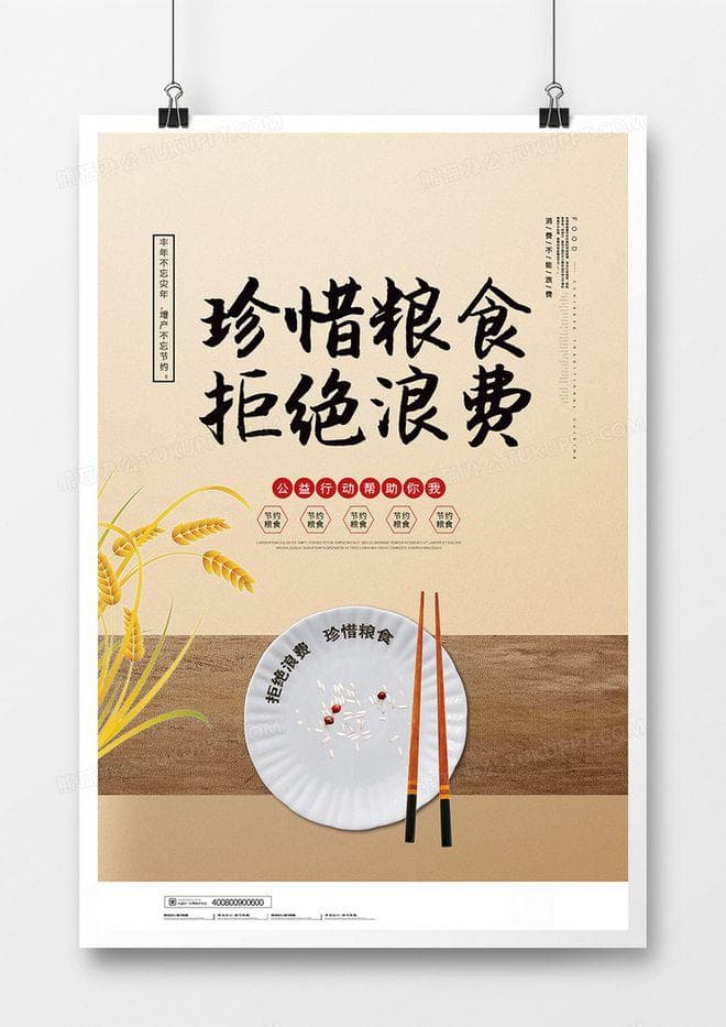 健康饮食与不浪费食物的平衡艺术