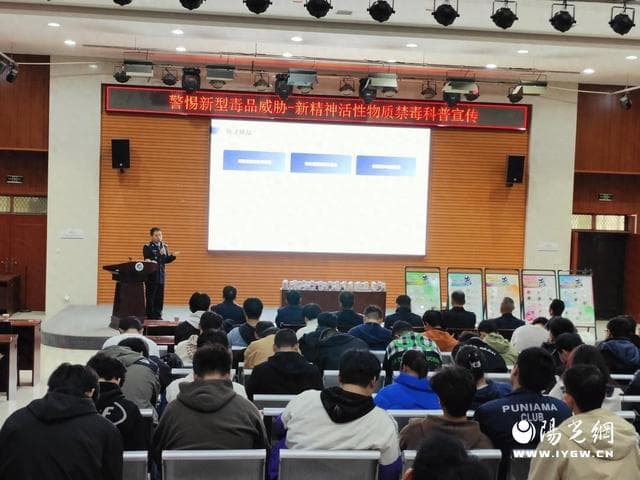 “奶茶”“笑气”等新型毒品要认清 鄠邑民警走进大学校园宣传禁毒知识