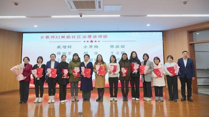 AI如何赋能乡村振兴和社区治理？上海闵职院成立讲师团，一年百场巡讲送基层