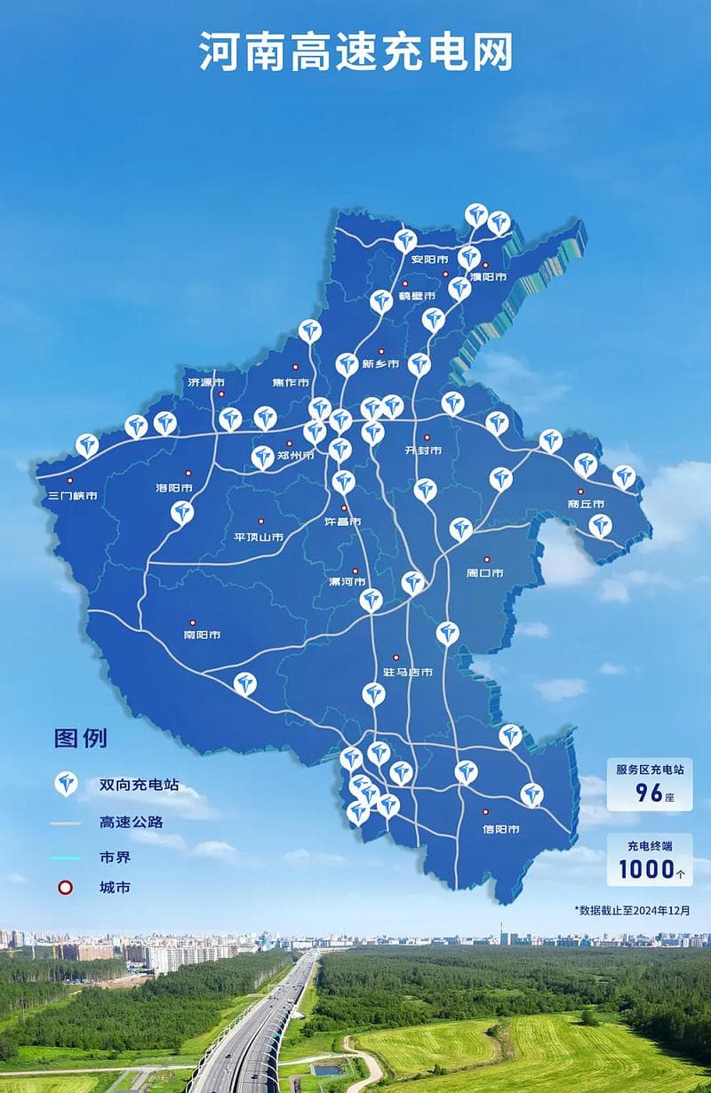 河南高速超充网护航春节满电出行