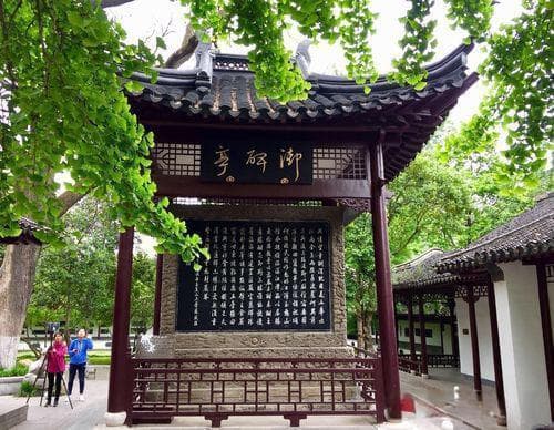 自然和文化双重遗产  焦山苏式园林尽显东方美学
