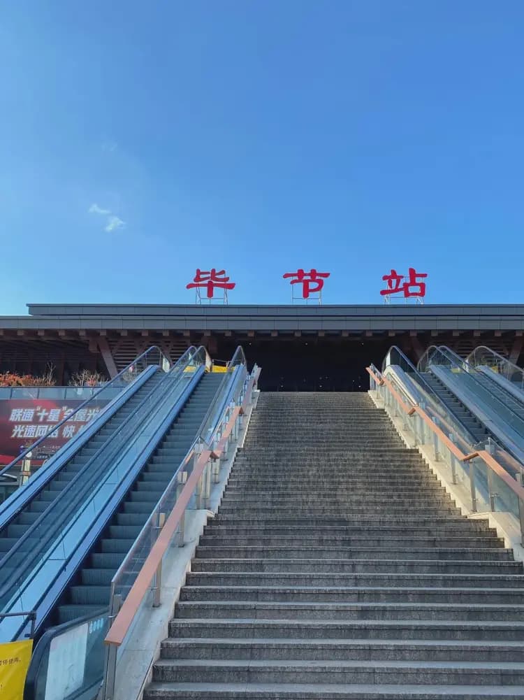 毕节是贵州人口大市，未来有无机会开通地铁？