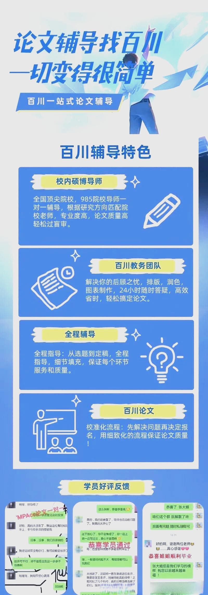 如何轻松搞定研究生毕业论文中的调查问卷设计？