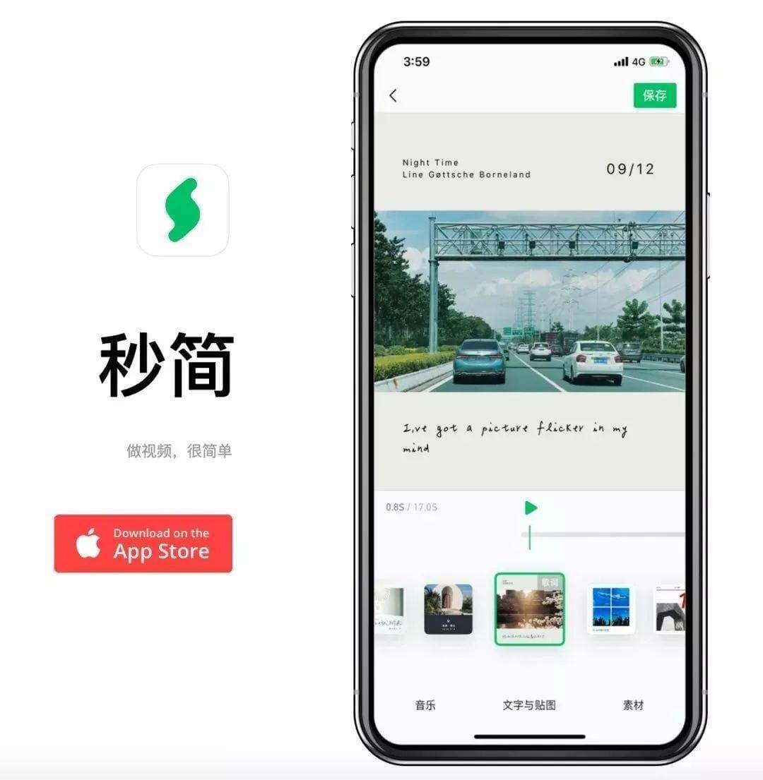探索微信视频号的时代：是9比16的完美镜像吗？