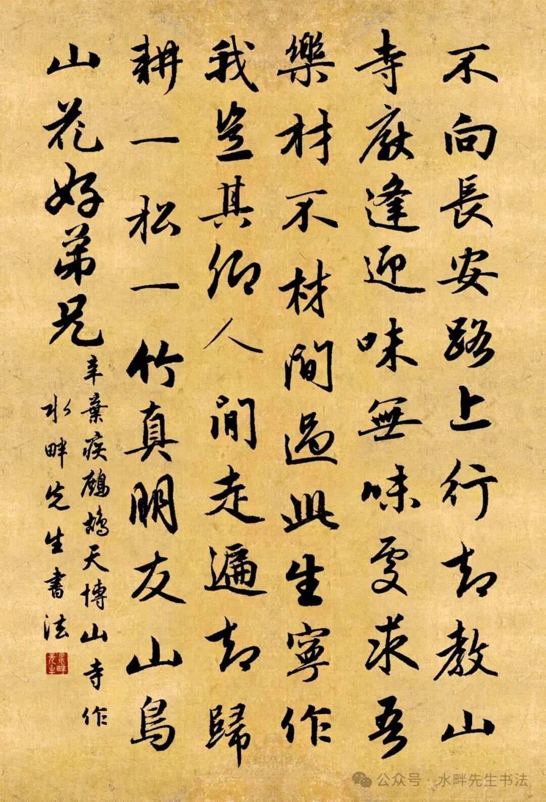 辛弃疾《鹧鸪天·博山寺作》：在山水间寻找生命的真谛