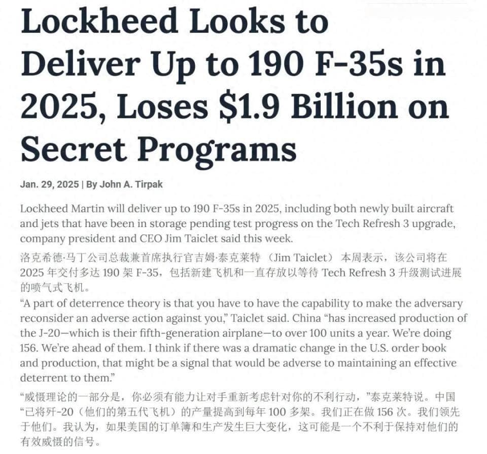 3天造一架歼-20！洛马总裁坦言：中国歼-20年产量几乎与F-35持平