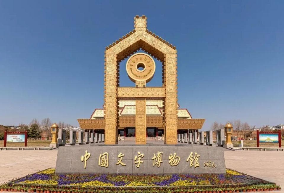 安阳是哪个省的城市？走进安阳古都！品味历史韵味，领略现代风采